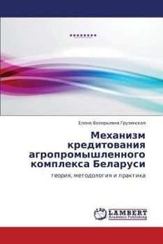 Paperback Mekhanizm Kreditovaniya Agropromyshlennogo Kompleksa Belarusi [Russian] Book