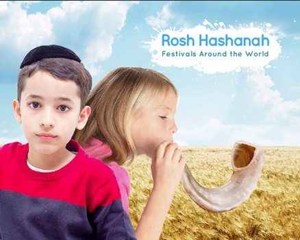Hardcover Rosh Hashanah Book