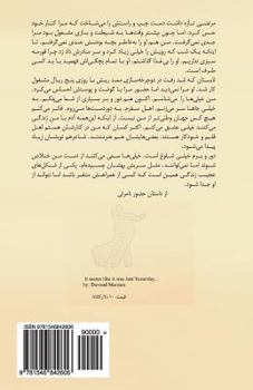 Paperback It Seems Like It Was Just Yesterday... [Persian] Book