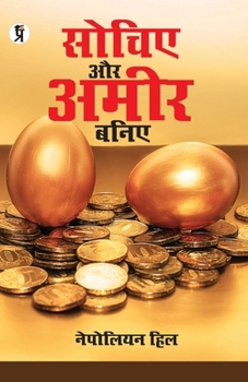 Paperback Sochiye Aur Amir Baniye [Hindi] Book
