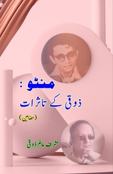 Manto - Zauqi ke tassuraat: (Urdu Literary Essays) (Urdu Edition)