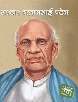 Hardcover Sardar Vallabhbhai Patel [Hindi] Book