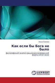 Paperback Kak Esli by Boga Ne Bylo [Russian] Book