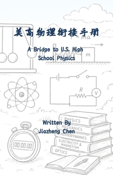 Paperback 美高物理衔接手册 [Chinese] Book