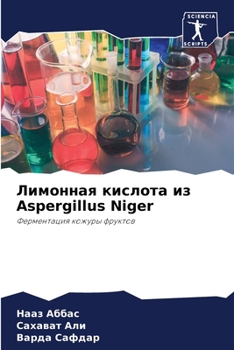 Paperback Лимонная кислота из Aspergillus Niger [Russian] Book