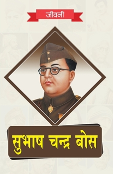 Paperback Biography of Subhash Chandra Bose [Hindi] Book