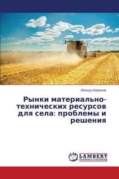 Paperback Rynki material'no-tekhnicheskikh resursov dlya sela: problemy i resheniya [Russian] Book