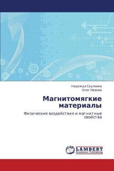 Paperback Magnitomyagkie Materialy [Russian] Book