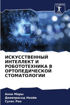 Paperback ИСКУССТВЕННЫЙ ИНТЕЛЛЕК&# [Russian] Book