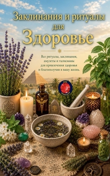 ?????????? ? ??????? ??? ... (Russian Edition)