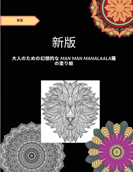 Paperback &#26032;&#29256;: &#22823;&#20154;&#12398;&#12473;&#12488;&#12524;&#12473;&#35299;&#28040;&#12395;&#24441;&#31435;&#12388;&#12289;&#2120 [Japanese] Book