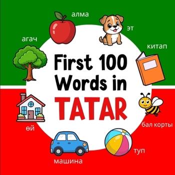 First 100 Words in Tatar: Bilingual English Tatar Picture Book for Kids with Pronunciations, Language Learning Flashcards, Dictionary for Babies, Toddlers, and Children (Learn Tatar)