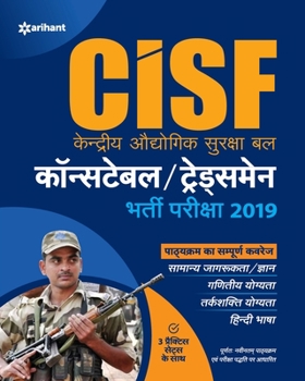 Paperback CISF ConstableTradesmen (H) [Hindi] Book