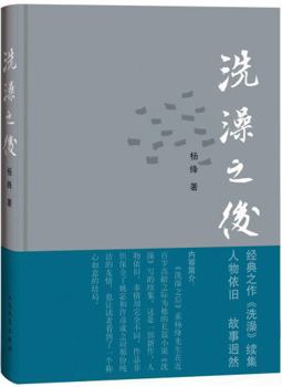 Paperback XI Zao Zhi Hou ( Simplified Chinese) [Chinese] Book