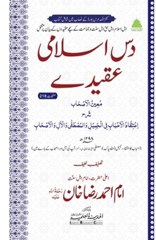 Paperback دس اسلامی عقیدے [Urdu] Book
