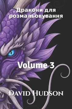 Paperback Дракони для розмальовув& [Ukrainian] Book