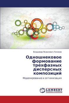 Paperback Odnoshnekovoe Formovanie Trekhfaznykh Dispersnykh Kompozitsiy [Russian] Book