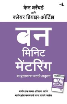 Paperback One Minute Mentoring [Marathi] Book