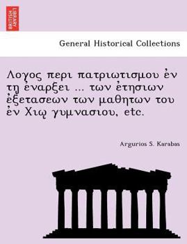 Paperback &#923;&#959;&#947;&#959;&#962; &#960;&#949;&#961;&#953; &#960;&#945;&#964;&#961;&#953;&#969;&#964;&#953;&#963;&#956;&#959;&#965; &#949;&#787;&#957; &# [Greek] Book