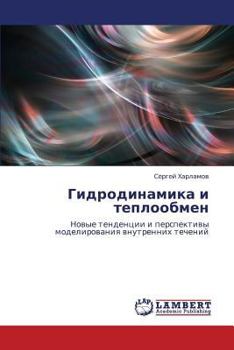 Paperback Gidrodinamika I Teploobmen [Russian] Book