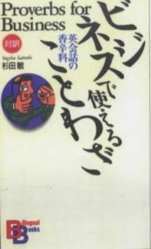 Paperback Proverbs for Business (Kodansha Bilingual Books) [Japanese] Book