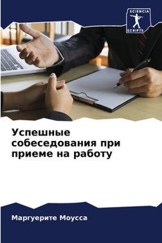 Paperback &#1059;&#1089;&#1087;&#1077;&#1096;&#1085;&#1099;&#1077; &#1089;&#1086;&#1073;&#1077;&#1089;&#1077;&#1076;&#1086;&#1074;&#1072;&#1085;&#1080;&#1103; & [Russian] Book