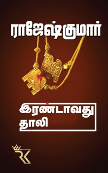 Paperback Irandavathu Thali [Tamil] Book