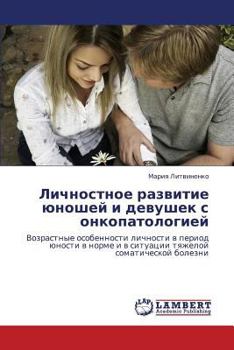 Paperback Lichnostnoe Razvitie Yunoshey I Devushek S Onkopatologiey [Russian] Book