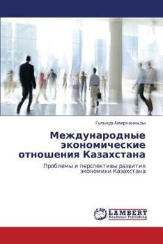 Paperback Mezhdunarodnye Ekonomicheskie Otnosheniya Kazakhstana [Russian] Book