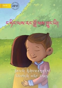 Paperback I'm Really Sorry - ང་ཧིང་ལས་རང་བློ་ཕམƁ [Dzonkha] Book