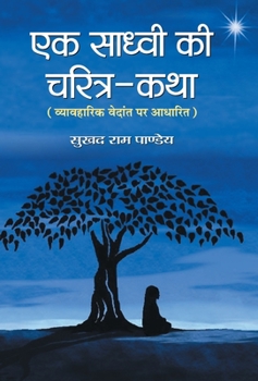 Hardcover Ek Sadhvi ki Charitra-Katha [Hindi] Book