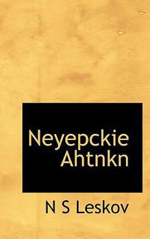 Hardcover Neyepckie Ahtnkn Book