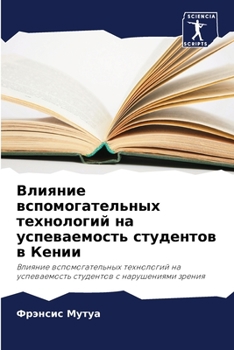 Paperback Влияние вспомогательны&# [Russian] Book