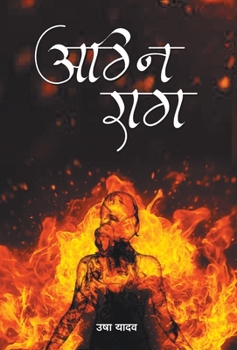 Hardcover Agni Raag [Hindi] Book