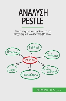 Paperback &#913;&#957;&#940;&#955;&#965;&#963;&#951; Pestle: &#922;&#945;&#964;&#945;&#957;&#959;&#942;&#963;&#964;&#949; &#954;&#945;&#953; &#963;&#967;&#949;& [Greek] Book