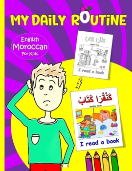 My Daily Routine For Kids: Moroccan - English Bilingual: A Practical Guide to Learning Moroccan Darija | The Arabic Dialect of Morocco (Arabic book for kids (4-Book Set))