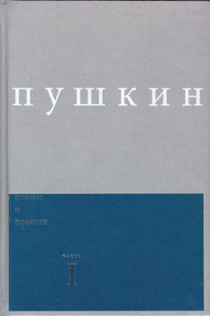 Hardcover Poemy I Povesti, Ch. 1 Book