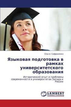Paperback Yazykovaya Podgotovka V Ramkakh Universitetskogo Obrazovaniya [Russian] Book