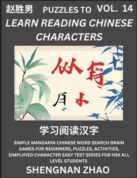 Paperback Puzzles to Read Chinese Characters (Part 14) - Easy Mandarin Chinese Word Search Brain Games for Beginners, Puzzles, Activities, Simplified Character [Chinese] Book