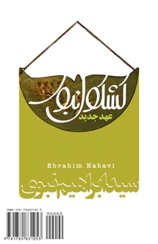 Paperback Nabavi's Anthology (New Testament): Kashkool-e Nabavi (Ahd-e Jadid) [Persian] Book