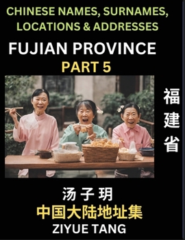 Paperback Fujian Province (Part 5)- Mandarin Chinese Names, Surnames, Locations & Addresses, Learn Simple Chinese Characters, Words, Sentences with Simplified C [Chinese] Book