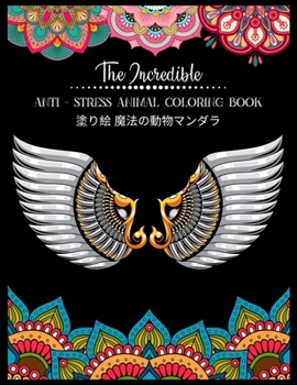 Paperback The Incredible Anti - Stress Animal COLORING Book 塗り絵 魔法の動物マンダラ: & Book