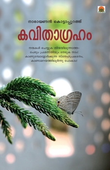 Paperback kavithagraham [Malayalam] Book