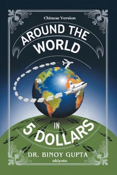 Paperback Around the World in 5 Dollars Chinese Version [Chinese] Book