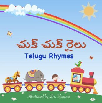 Board book Chuk Chuk Railu: Telugu Rhymes [Telugu] Book