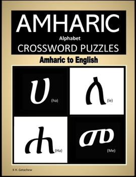 Paperback Amharic Alphabet Crossword Puzzles: Amharic to English Book