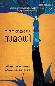 Paperback Sarasammayude samadhi [Malayalam] Book