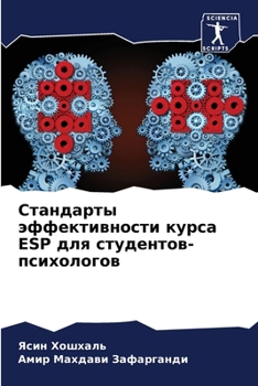 Paperback Стандарты эффективност&# [Russian] Book