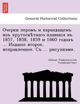 Paperback 1857, 1858, 1859 1860 ... , . ... .. [Bulgarian] Book