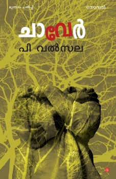 Paperback Chaver [Malayalam] Book